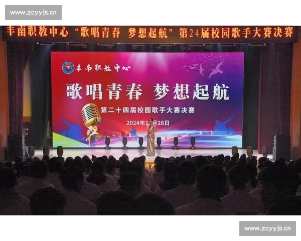 校园歌唱比赛激发青春活力并呈现梦想绽放的绚丽精彩舞台盛典之夜