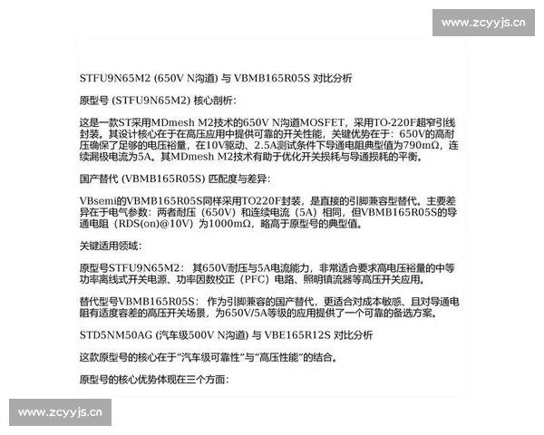 冯坤比赛全景回顾关键时刻与技术博弈深度解析与赛场影响评估观察